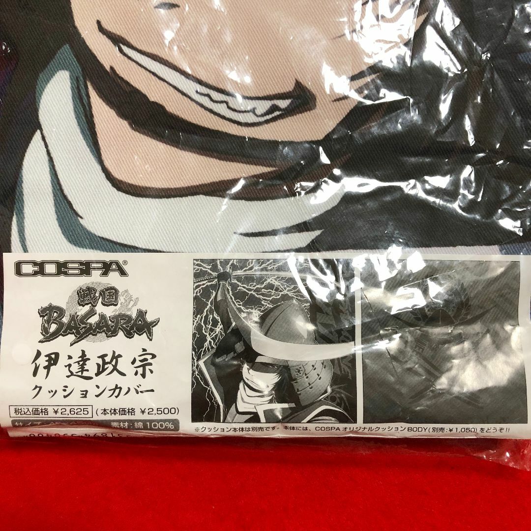 COSPA - COSPA製戦国BASARA伊達政宗クッションカバー45㎝×45