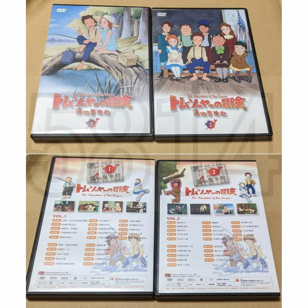 台湾正規盤 トムソーヤの冒険 DVD-BOX アニメ 世界名作劇場