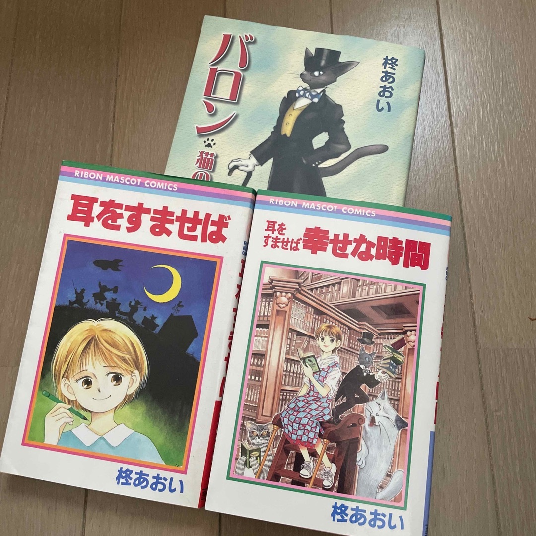 ジブリ(ジブリ)のバロン 猫の男爵、耳をすませば、耳をすませば幸せな時間 エンタメ/ホビーの漫画(少女漫画)の商品写真