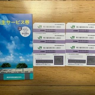 【送料無料】JR西日本 株主優待鉄道割引券 4枚＋おまけ