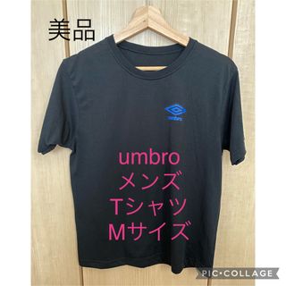 アンブロ(UMBRO)の【美品】umbro  アンブロ　メンズ　Tシャツ　Mサイズ(Tシャツ/カットソー(半袖/袖なし))