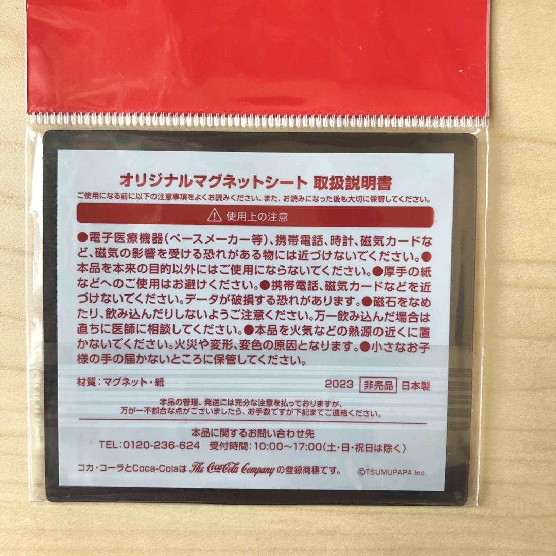 コカ・コーラ(コカコーラ)のコカコーラ　オリジナルマグネットシート エンタメ/ホビーのコレクション(ノベルティグッズ)の商品写真