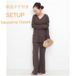 新品　Deuxieme Classe セットアップ　ブラック