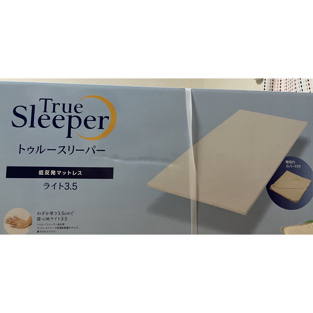 トゥルースリーパー ライト3.5 ダブルサイズ 低反発 専用内カバー付き