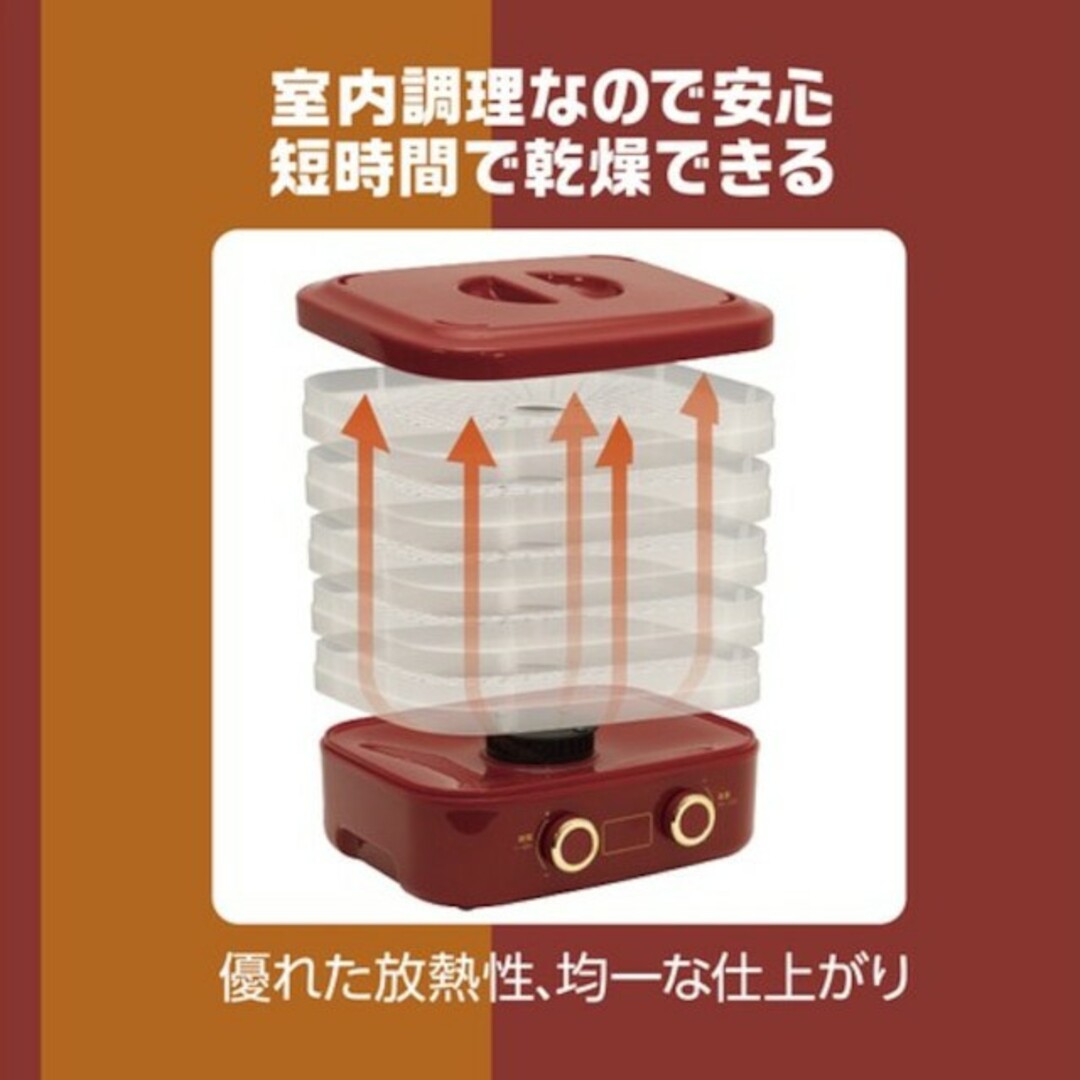 【送料無料】エナジーフードドライヤー ドライフルーツメーカー 食品乾燥機