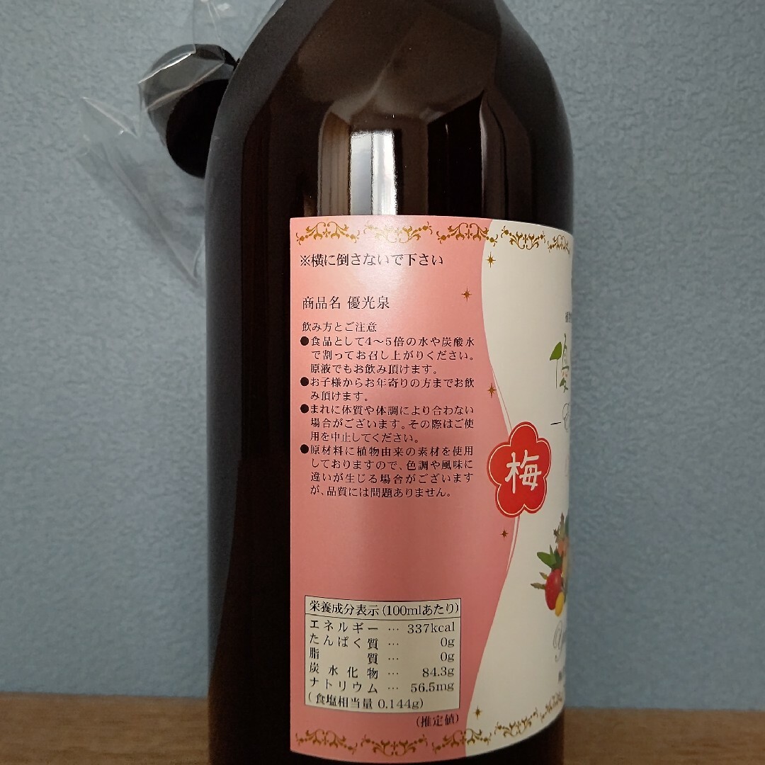 優光泉  スタンダード味 × 梅味　レギュラーボトル 1200ml  2本セット 4