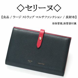 セリーヌ 財布(レディース)(ピンク/桃色系)の通販 200点以上