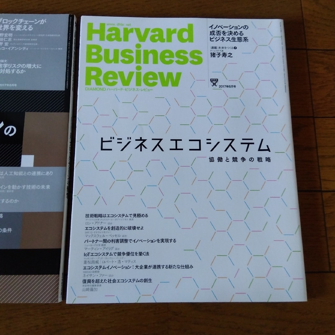 Harvard　Business　Review　2冊の通販　by　いいとこまんじゅう's　shop｜ラクマ