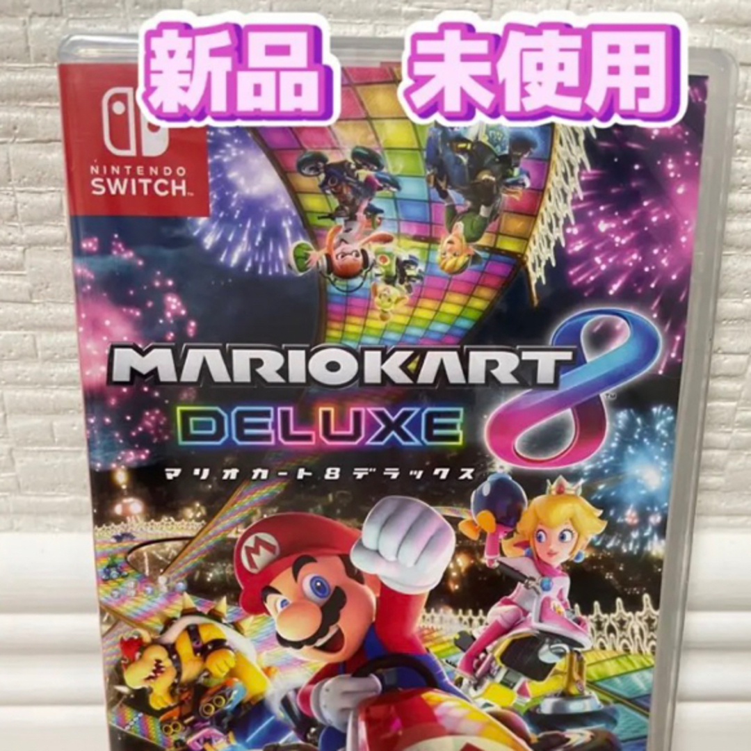 【新品未開封品】マリオカート8 デラックス Switch スイッチ　ソフト