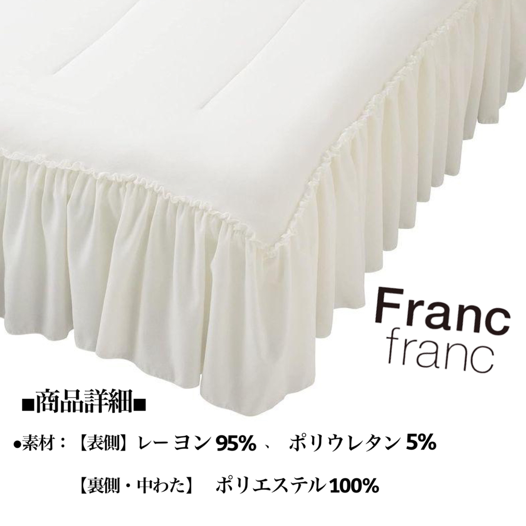 【新品未使用】Francfrancフリル ベッドパッドダブル WARMY ふわろ