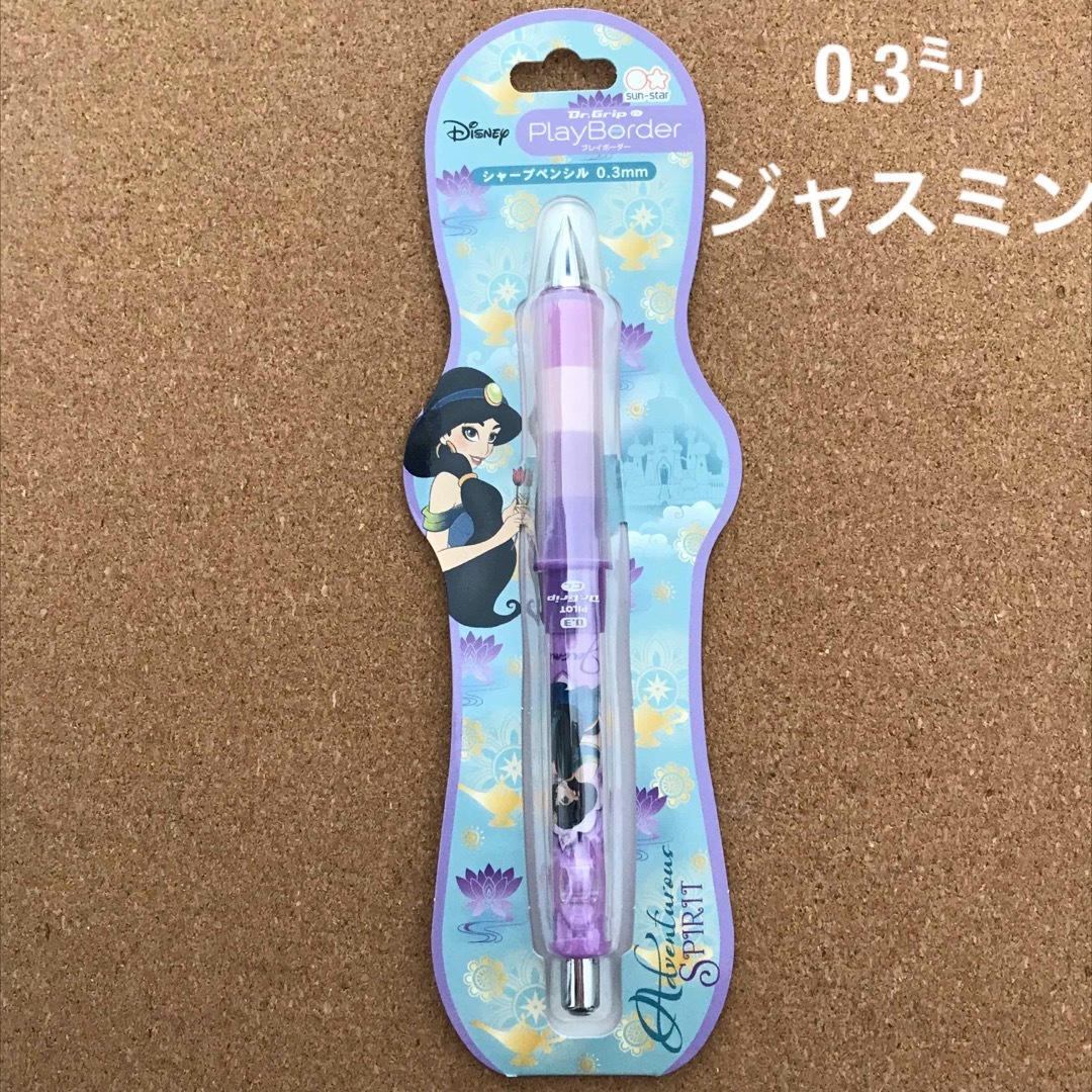 Disney(ディズニー)のジャスミン☆0.3mm ドクターグリップ プレイボーダー☆シャーペン エンタメ/ホビーのおもちゃ/ぬいぐるみ(キャラクターグッズ)の商品写真