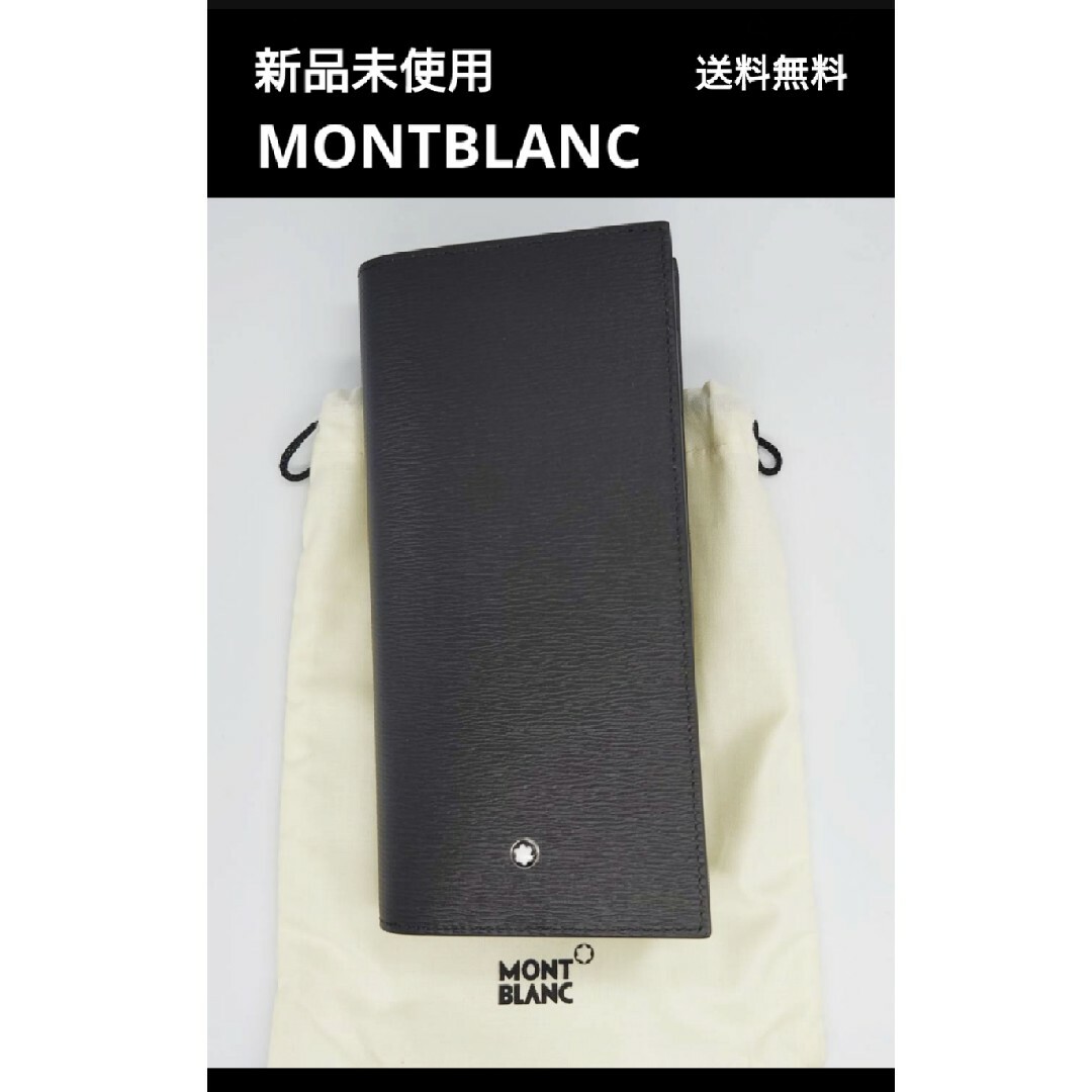 モンブラン 長財布 メンズ マイスターシュテュック ロングウォレット