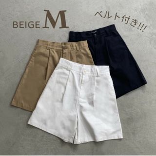 チノ ハーフパンツ ベージュ M ベルト セットレディース プチプラ 新品 美品(チノパン)