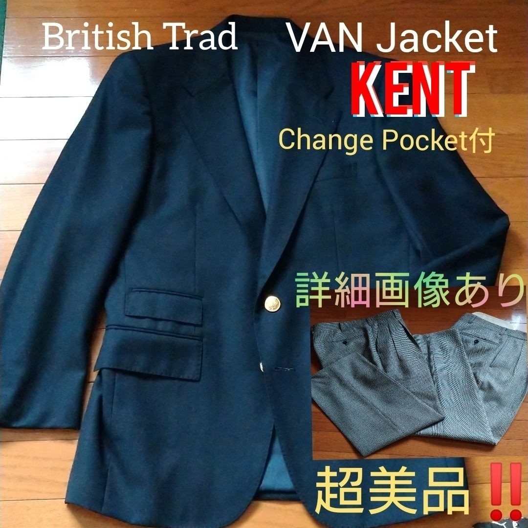 70s VAN製 KENT ジャケット 段返り3つボタン ブレザー-