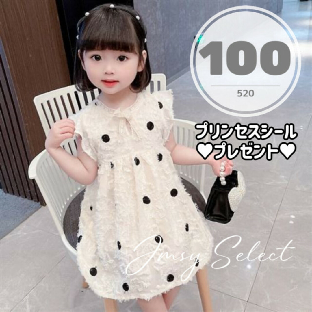 100cm▶︎ドットワンピース　ワンピース　女の子　子供服 キッズ/ベビー/マタニティのキッズ服女の子用(90cm~)(ワンピース)の商品写真