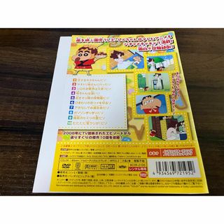 →→→→→ クレヨンしんちゃん第8期シリーズ　TV傑作選　dvd 13〜24巻