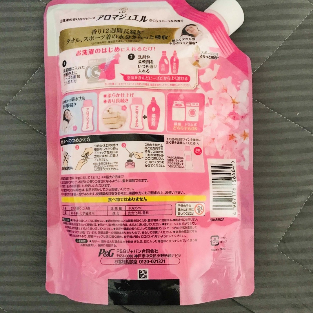 P&G - レノア ハピネス アロマジュエル 香り付け専用ビーズ さくら