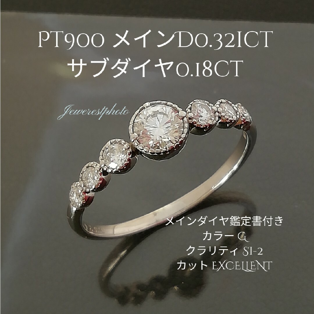 Pt900✨ダイヤ0.324ct❇️0.18ct✨ミル打ちリング✨宝石鑑定書付