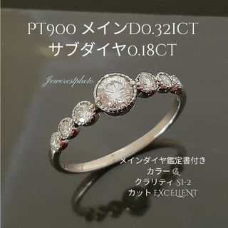 Pt900✨ダイヤ0.324ct❇️0.18ct✨ミル打ちリング✨宝石鑑定書付(リング(指輪))