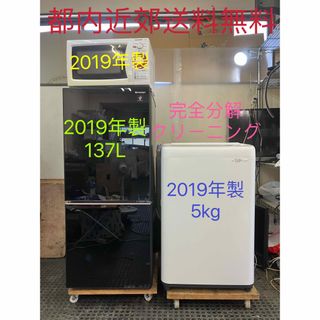 3点家電セット 冷蔵庫、洗濯機 ☆設置無料、送料無料♪の通販 by 海