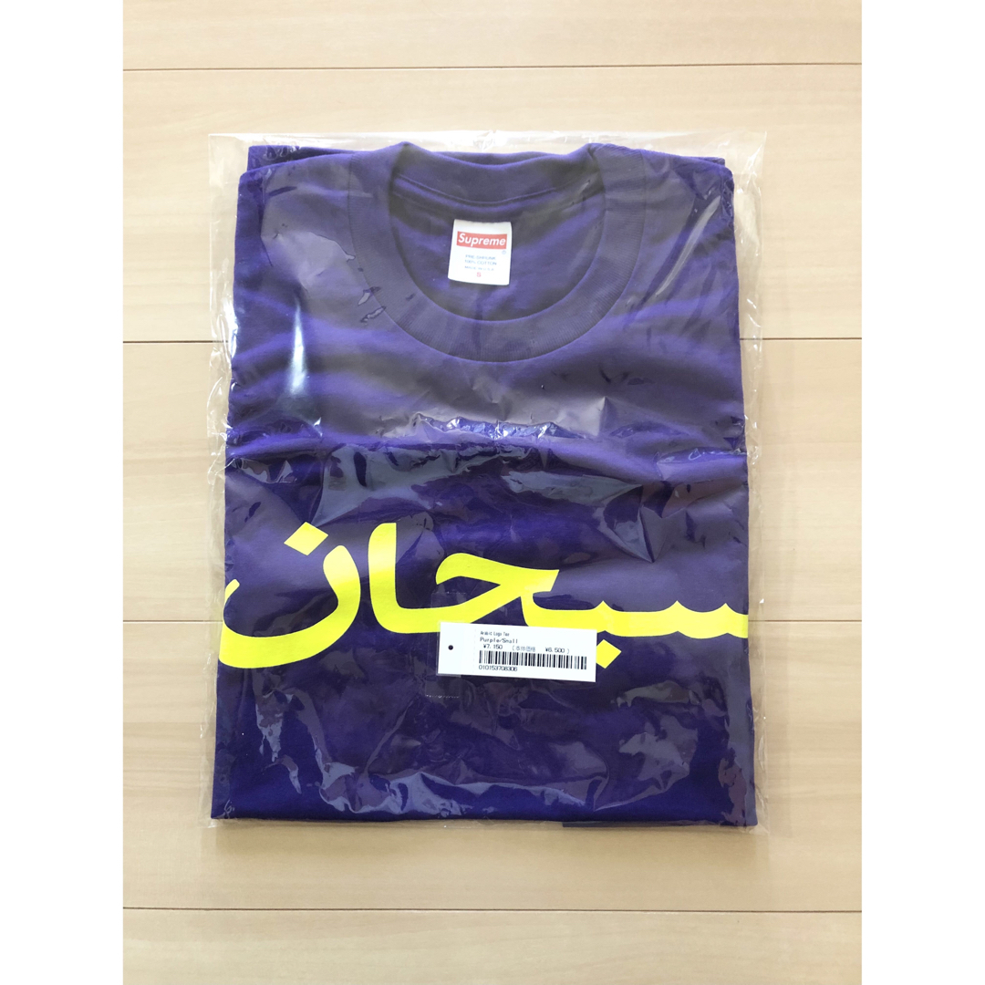 シュプリーム Arabic Logo Tee 紫S-