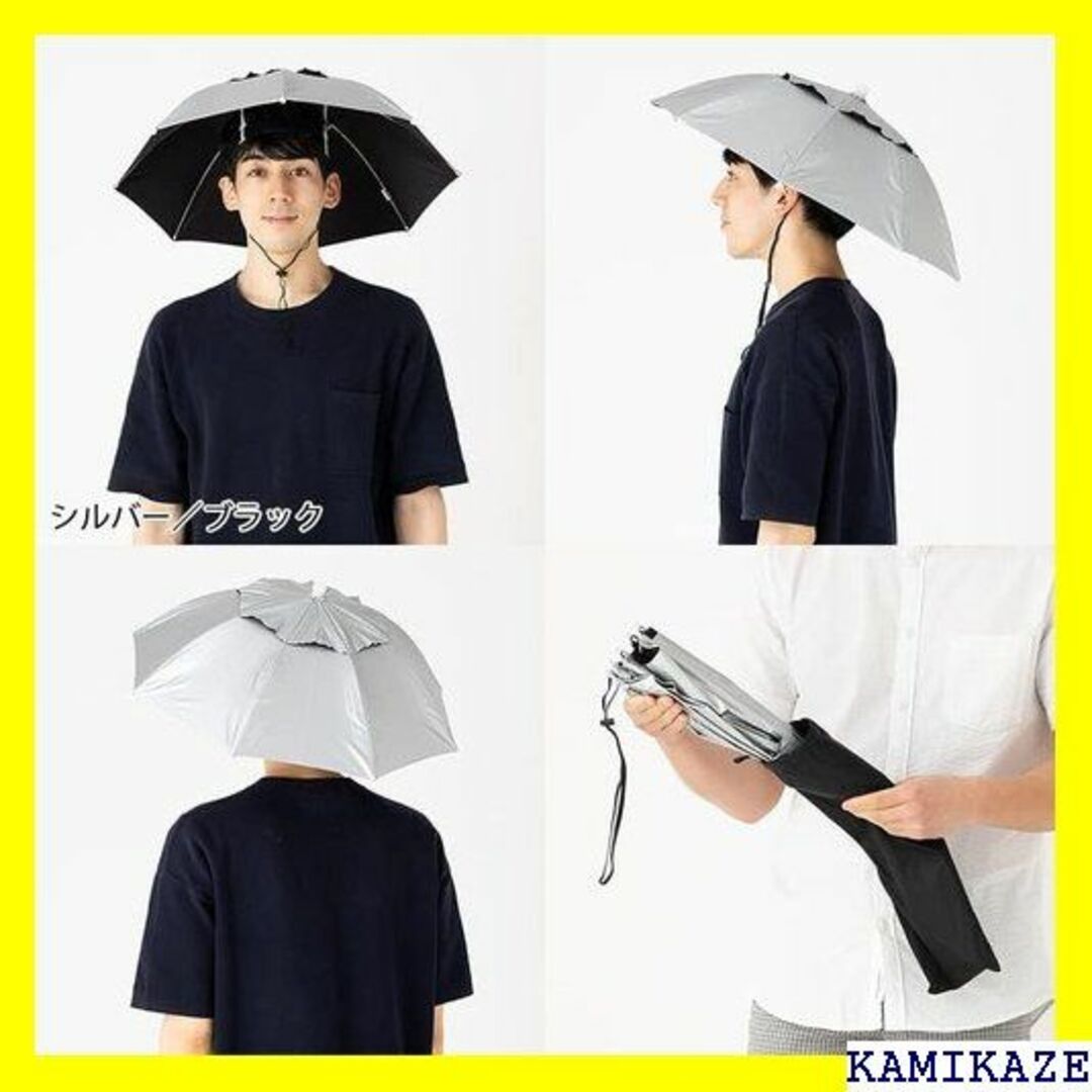 ☆送料無料 ハッと！アンブレラ ハットアンブレラ 帽子の日 傘 かぶる傘 476