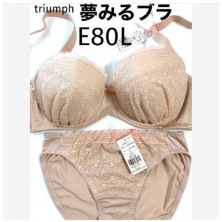 トリンプ(Triumph)の【新品タグ付】triumph／淡いピンク・ブラセットE80L（定価¥4,719）(ブラ&ショーツセット)