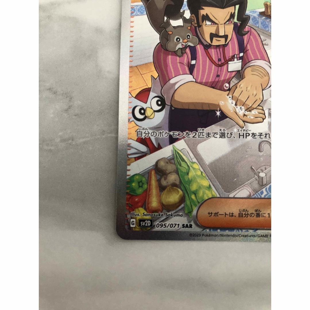 ポケモン(ポケモン)のポケモン　サワロ　sr  エンタメ/ホビーのトレーディングカード(シングルカード)の商品写真