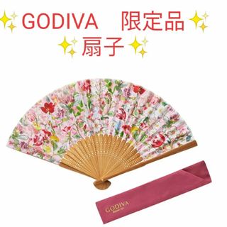 ゴディバ(GODIVA)の新品未使用　GODIVA ゴディバ  扇子　扇子カバー付き(ノベルティグッズ)