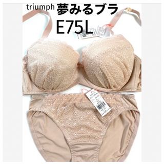 トリンプ(Triumph)の【新品タグ付】triumph／淡いピンク・ブラセットE75L（定価¥4,719）(ブラ&ショーツセット)