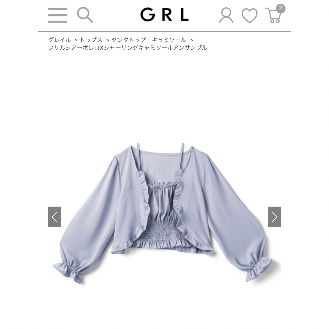 GRL(グレイル)のグレイル　GRL  フリルシアーボレロ　キャミ　アンサンブル　青　水色 レディースのトップス(アンサンブル)の商品写真