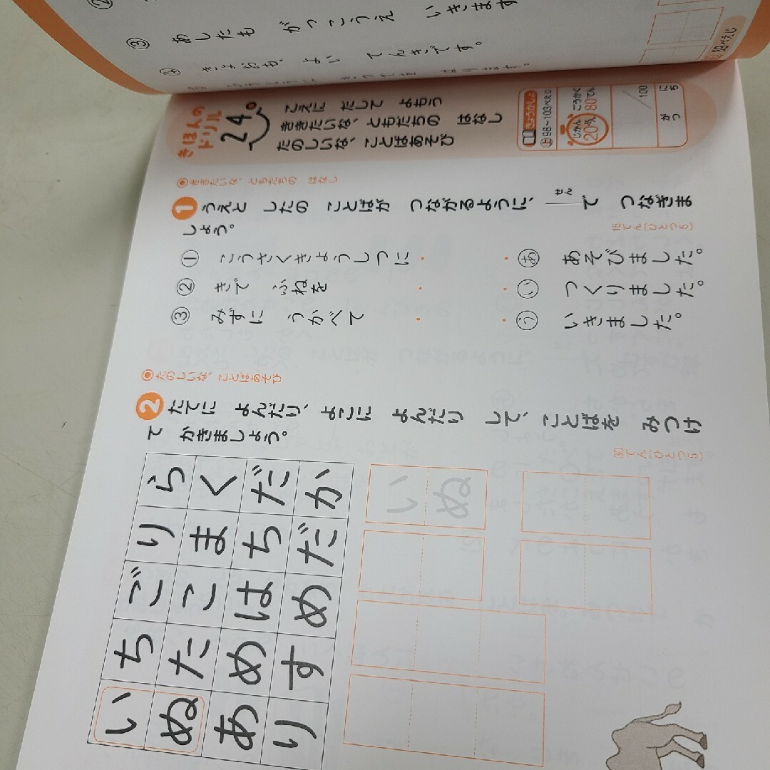 こくご 教科書ぴったりドリル 1年生 エンタメ/ホビーの本(語学/参考書)の商品写真