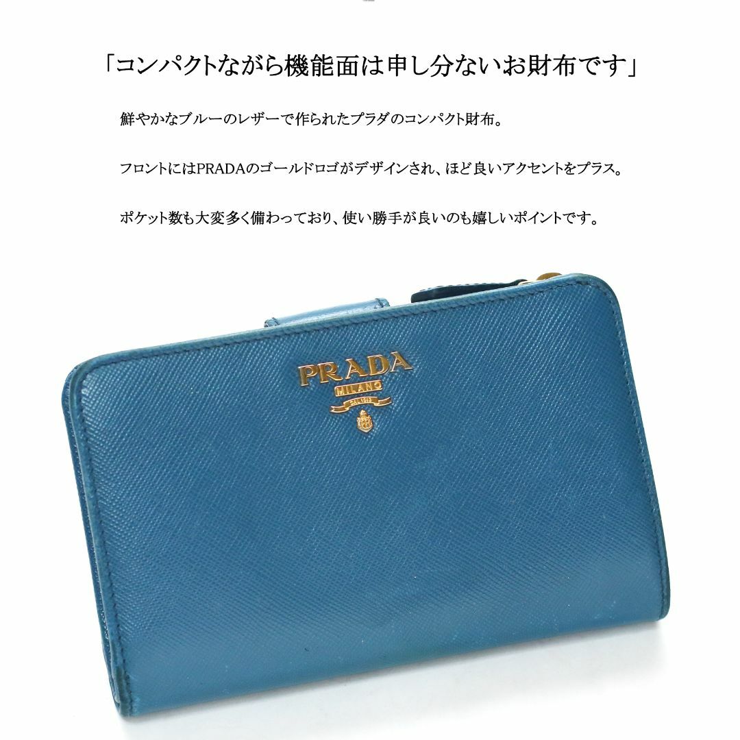 ◇プラダ◇ PRADA / ブルー / サフィアーノレザー / コンパクト財布