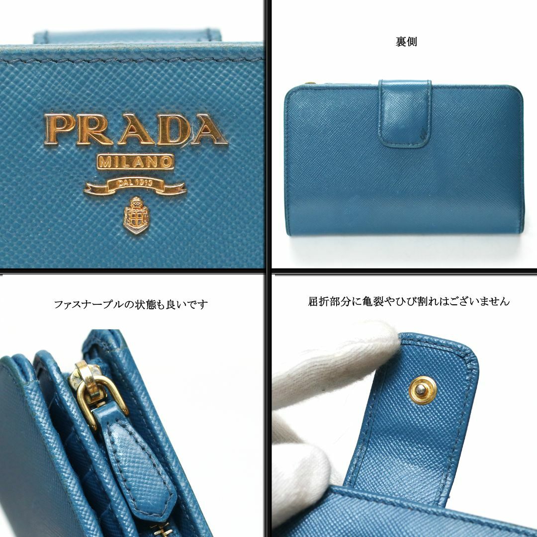 ◇プラダ◇ PRADA / ブルー / サフィアーノレザー / コンパクト財布