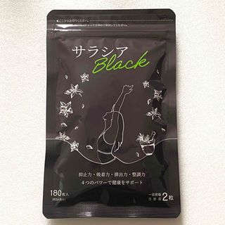 サラシアBLACK 約3ヵ月分 炭 チャコール配合  ダイエットサプリメント (ダイエット食品)