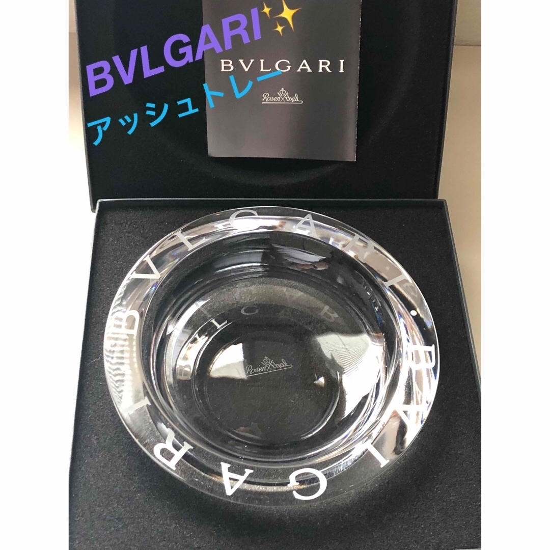 BVLGARIブルガリ アッシュトレイ✨ BVLGARIブルガリ アッシュトレイ✨
