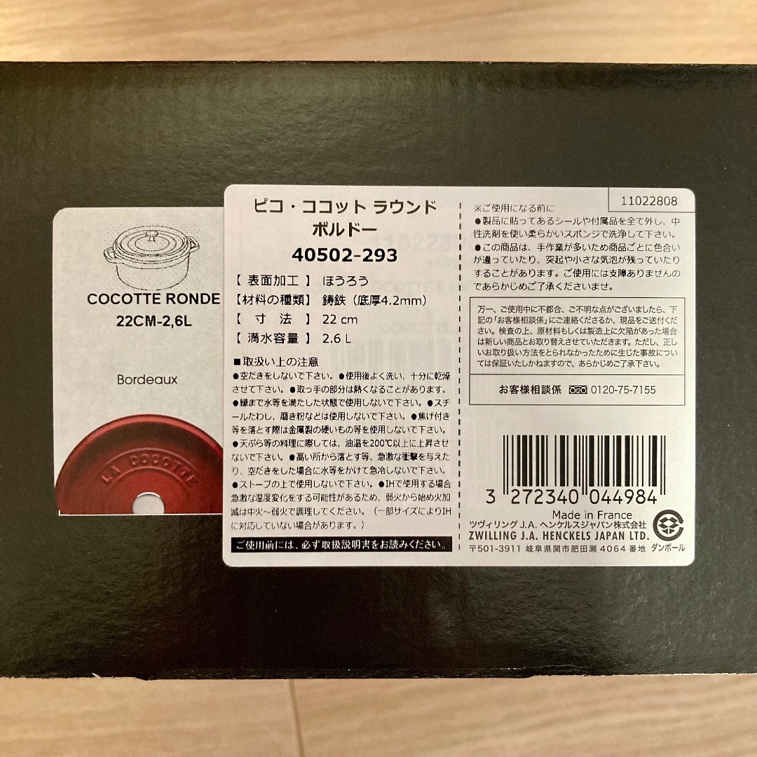 STAUB - ストウブ ピコ・ココット ラウンド 22cm ボルドー 40502-293の