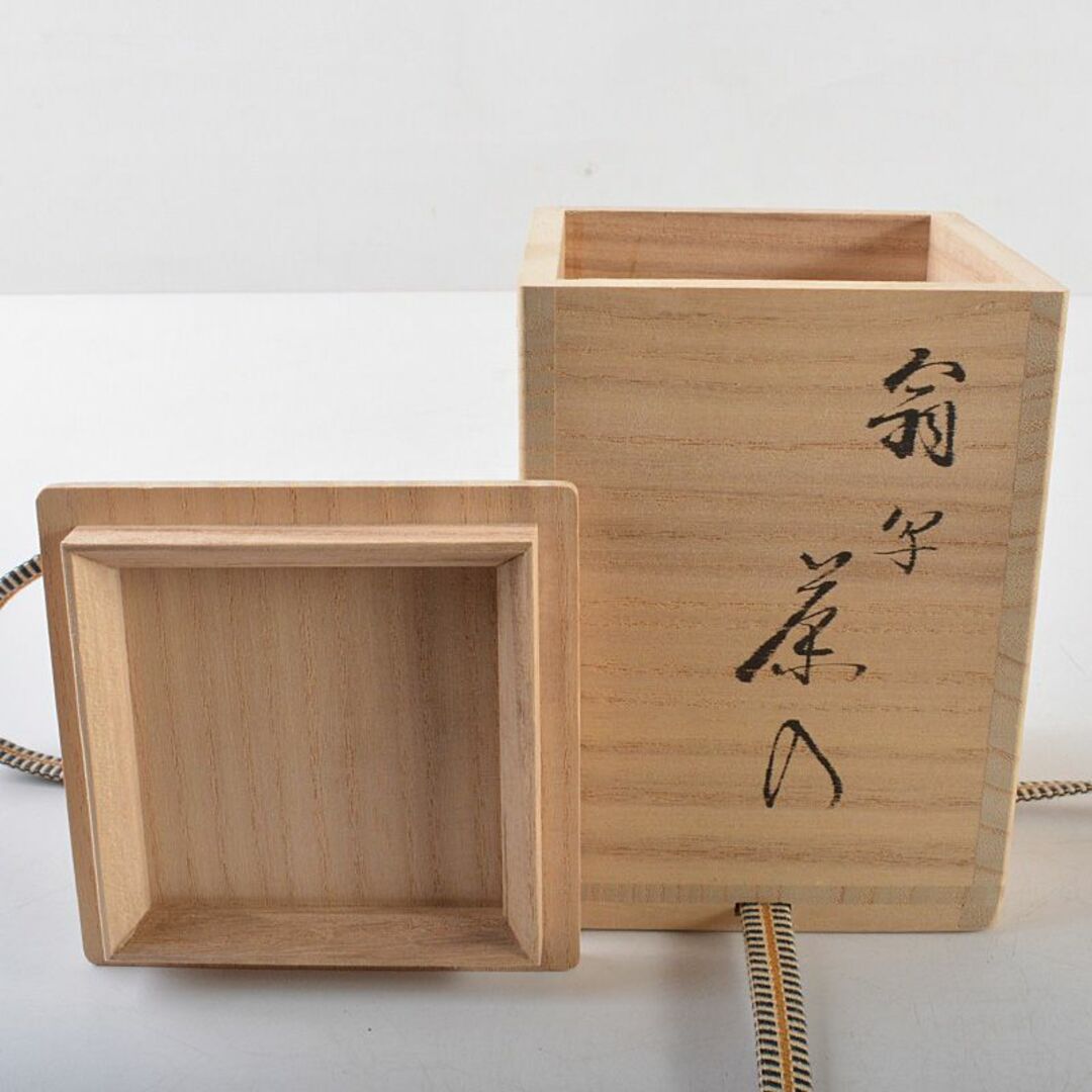 人気ブランド 茶道具 R6121 V 共箱 袱紗付 茶入 翁写 笹田仁史作 平安東山 陶芸