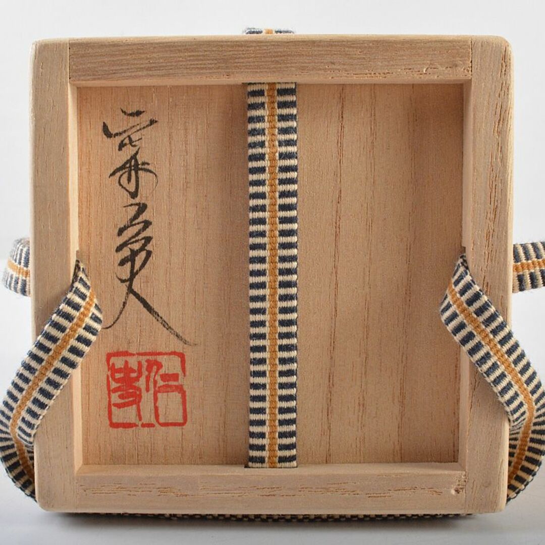 茶道具 平安東山 笹田仁史作 翁写 茶入 袱紗付 共箱 V R6121