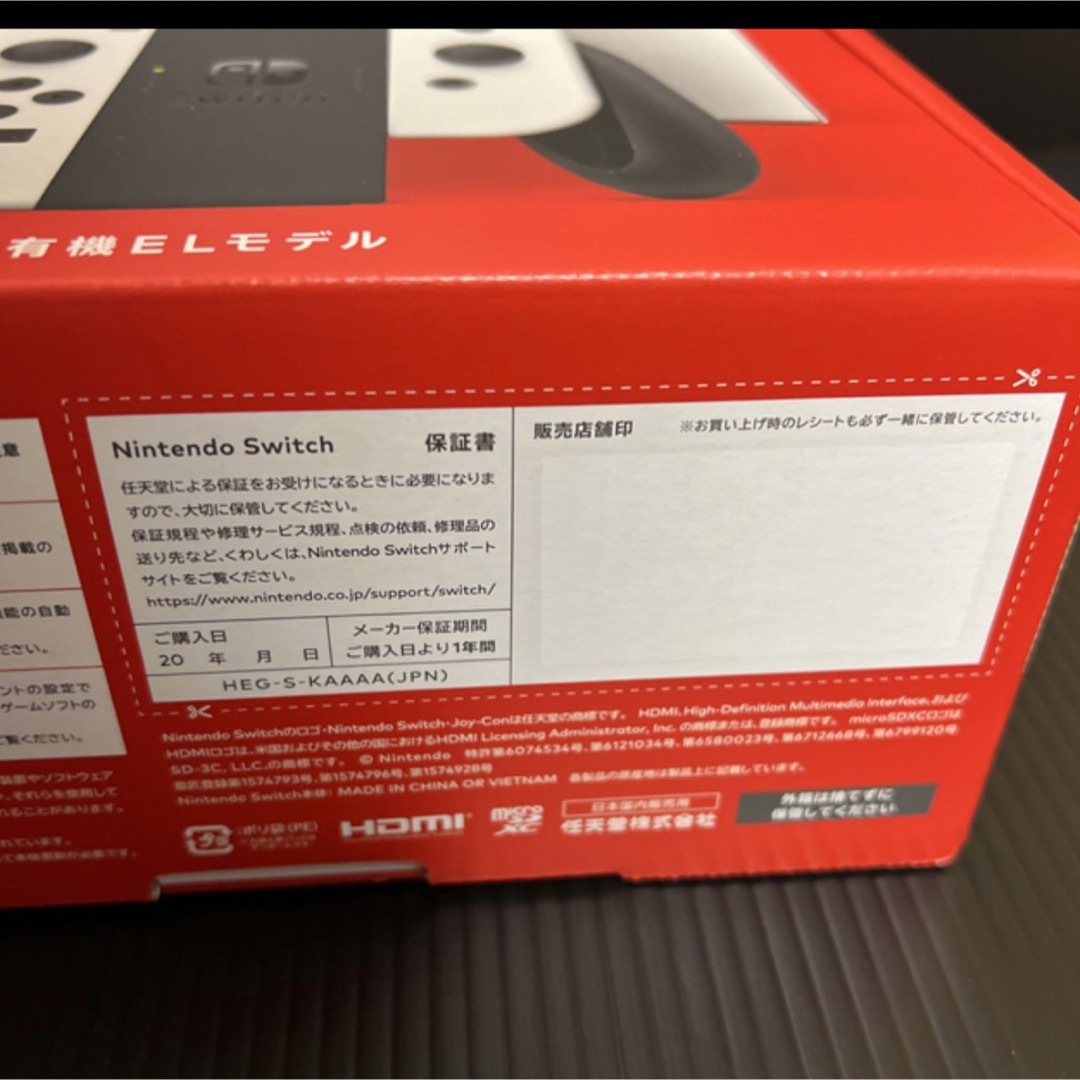 任天堂Nintendo Switch 有機ELモデル スウィッチ　ホワイト　本体