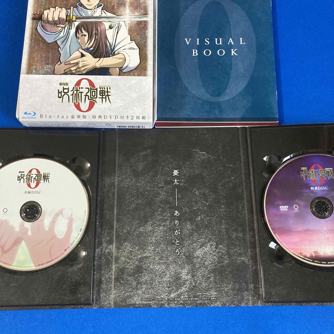 劇場版呪術廻戦0  Blu-rayディスク・DVD付き2枚組豪華版セット