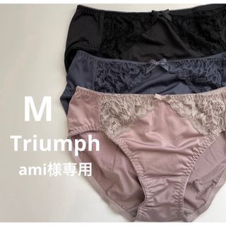 トリンプ(Triumph)の専用　トリンプ  Mサイズ　4枚セット　レディースショーツ　インナー(ショーツ)