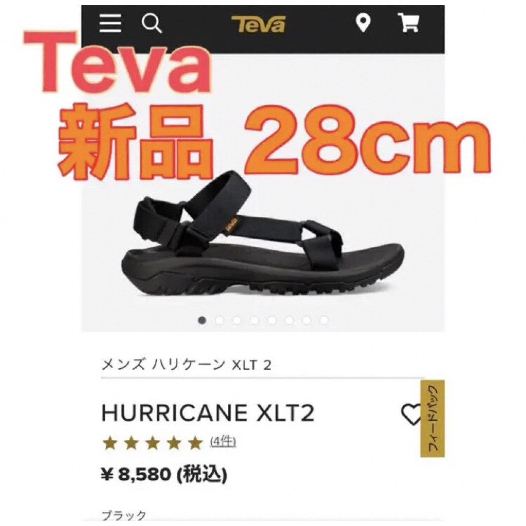 【新品送料無料❗️】試着のみ Teva テバ ハリケーン サンダル 28cm