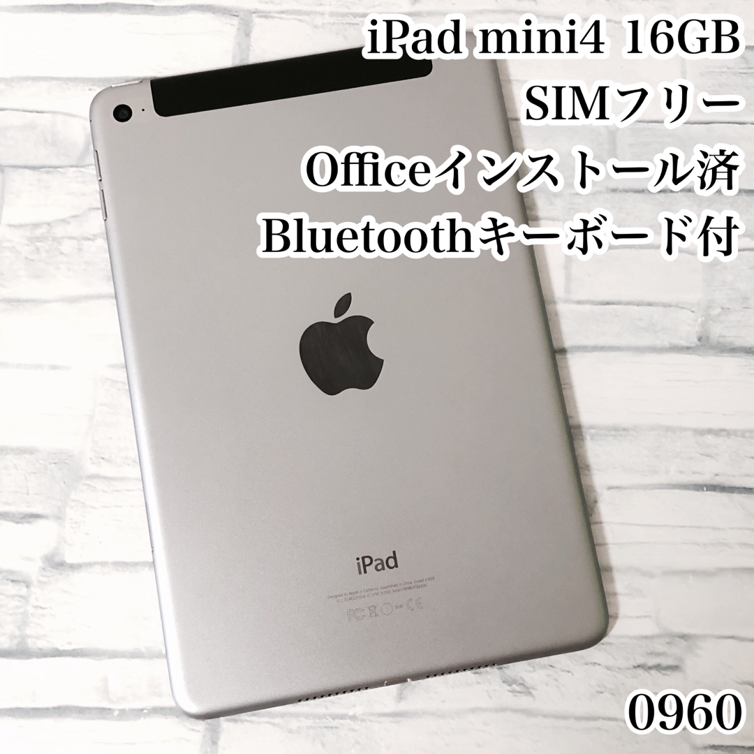 iPad mini4 16GB SIMフリー 管理番号：0960 - タブレット