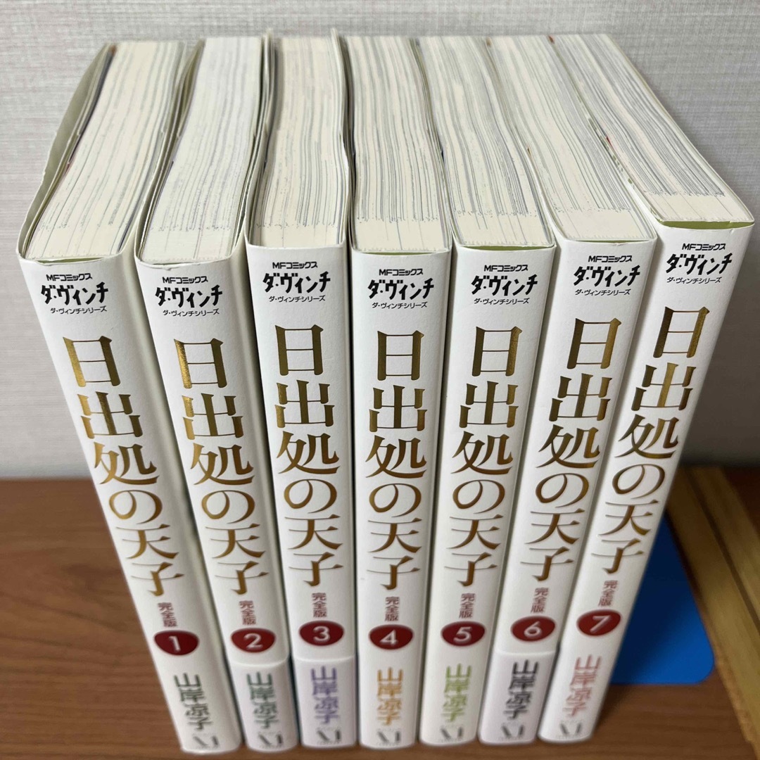 角川書店(カドカワショテン)の日出処の天子完全版1-7巻全巻セット エンタメ/ホビーの漫画(青年漫画)の商品写真