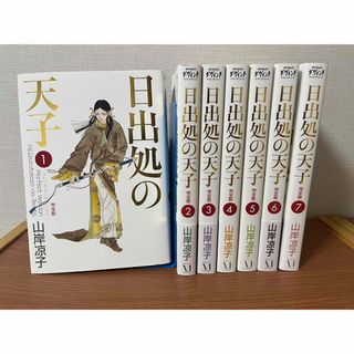 カドカワショテン(角川書店)の日出処の天子完全版1-7巻全巻セット(青年漫画)