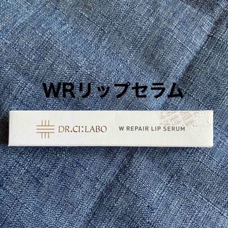 ドクターシーラボ(Dr.Ci Labo)のドクターシラーラボ　WRリップセラム　唇用美容液(住まい/暮らし/子育て)