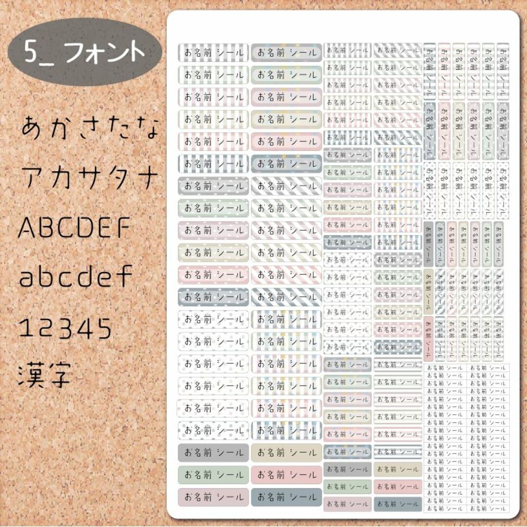 人気ショップが最安値挑戦 miniお名前シールBタイプ
