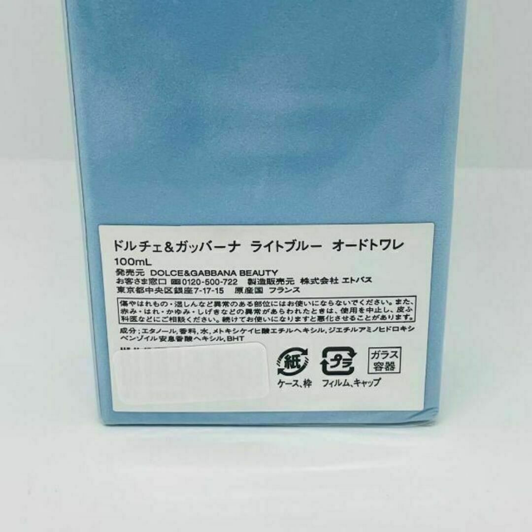 ドルチェ アンド ガッバーナ ライトブルー オードトワレ 100ml