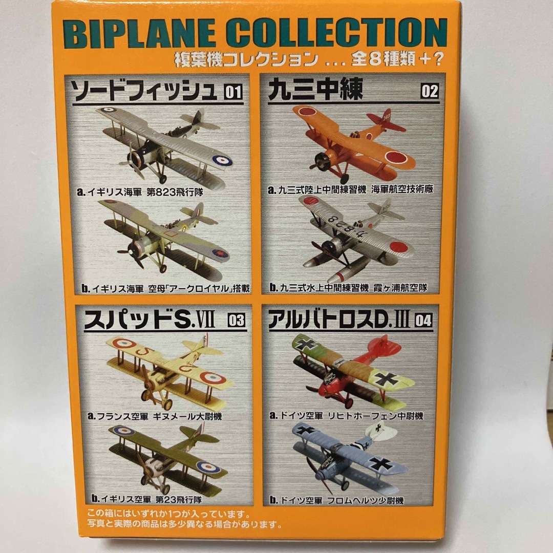 F-toys Confect - 1/144 九三中練 霞ヶ浦航空隊 九三式水上中間 F-toys Confect - 1/144 九三中練 霞ヶ浦航空隊 九三式水上中間